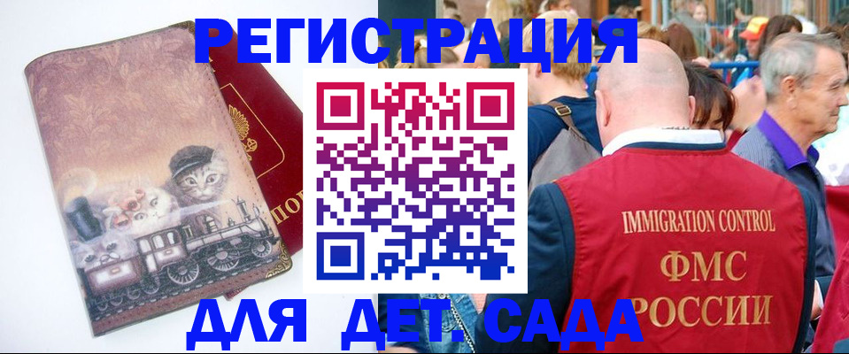 временная регистрация купить в Кировской области