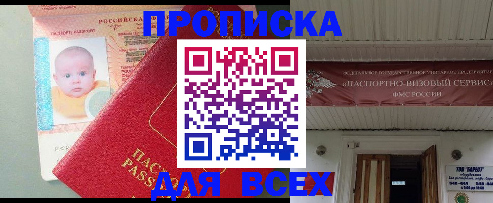 временная регистрация для всех в Кировской области