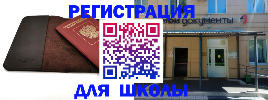 прописка в Кировской области