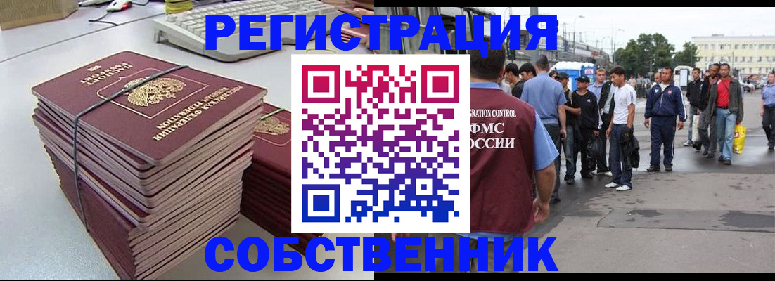 временная регистрация 2025 в Кировской области